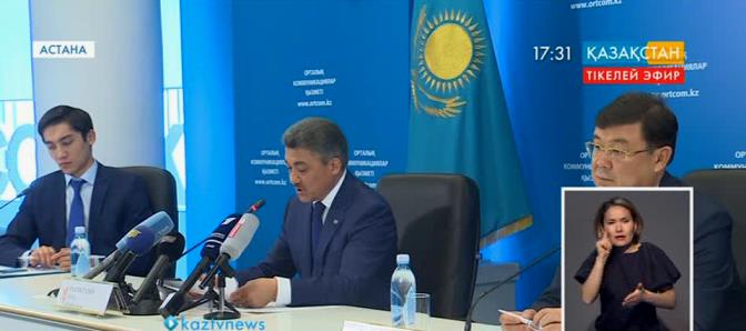 Қазақстанда инвестициялық дауларды қарастыратын соттар құрылады