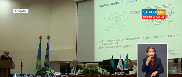 Алматыда Әділет министрлігі мен Дүниежүзілік зияткерлік меншік ұйымы бірлесіп халықаралық семинар өткізді