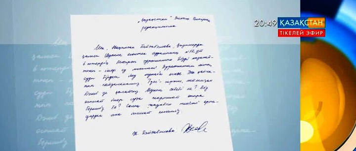 Ұлттық арнаға ауызсу мәселесі бойынша Қызылорда қаласынының тұрғыны хабарласты