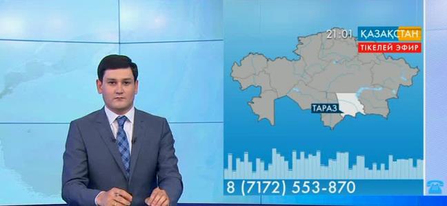 Ұлттық арнаға мәселесін айтып Тараз қаласының тұрғыны Зарина Қуатова хабарласты