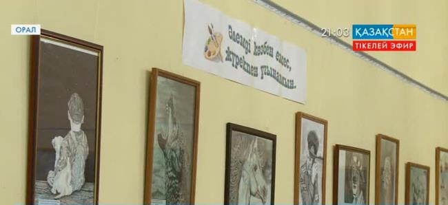 Орал қаласында көзі нашар көретін балалар мектебінің оқушысы Жақсылық Төреғалиев жеке сурет көрмесін ашты