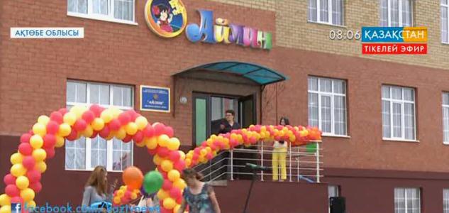 Ақтөбеде екі балабақша пайдалануға берілді