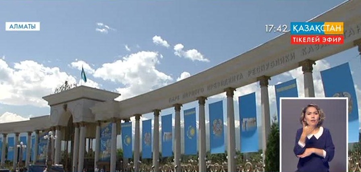 Алматыда Мемлекеттік рәміздер күніне орай «Мен өз елімді сүйемін» атты флешмоб өтті