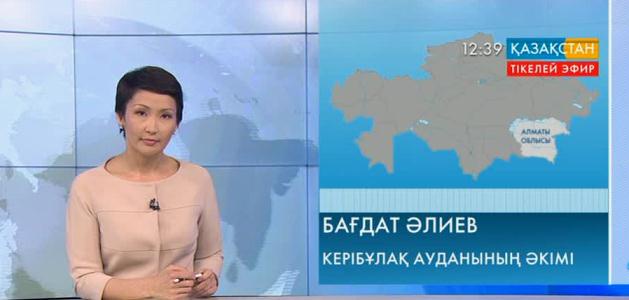 Ұлттық арнаға Алматы облысының тұрғыны хабарласты