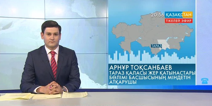 Ұлттық арнаға мәселесін айтып Тараз қаласының тұрғыны қоңырау шалды