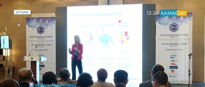 Астанада І халықаралық IT форум өтуде
