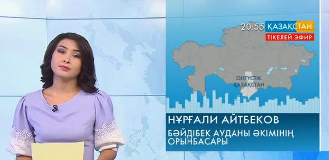 Ұлттық арнаға Оңтүстік Қазақстан облысы, Сарыбұлақ ауылының тұрғыны хабарласты