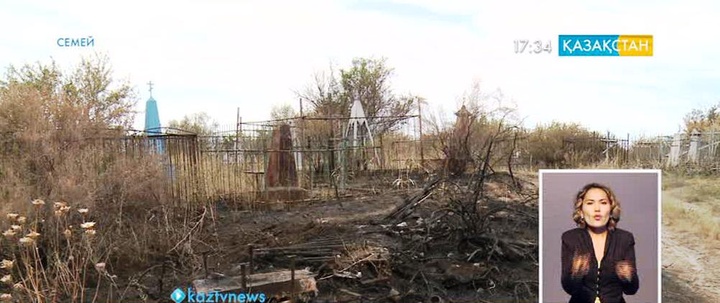 Семейде ескі зираттар өртенді