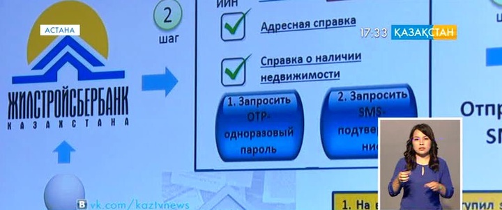 Бұдан былай Тұрғын үй құрылыс жинақ банкінің салымшыларына бірқатар құжаттарды тапсыру міндетті емес