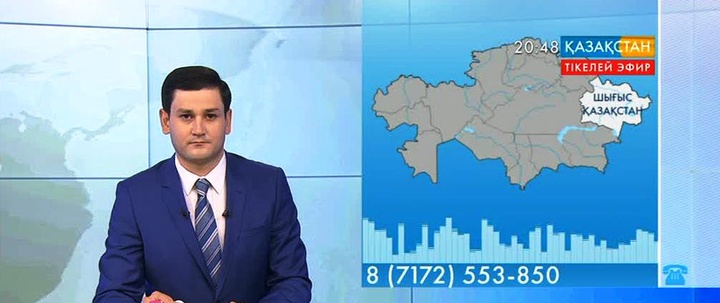 Ұлттық арнаға ШҚО, Жезқарағай ауданының тұрғыны хабарласты