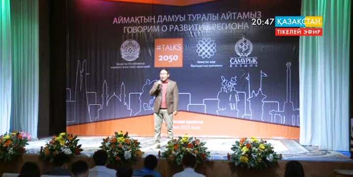 Петропавлдықтар аймақтың дамуын талқылады