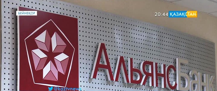 «Альянс банктің» бұрынғы қызметкерлері ұрланған ақшалардың бір бөлігін қайтарды