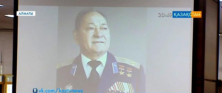 Алматыда даңқты ұшқыш, авиация генерал-майоры Талғат Бигелдиновті еске алу кеші өтті