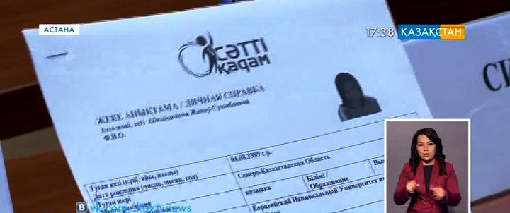 «Жас Отан» жастар қанаты қолға алған «Сәтті қадам» жобасының екінші кезеңі басталды