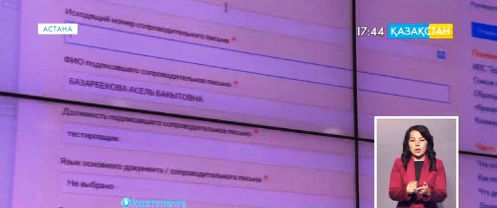 Астана соты «Сот кабинеті» қызметіне кіруге мүмкіндік беретін бірыңғай интернет-терезені таныстырды