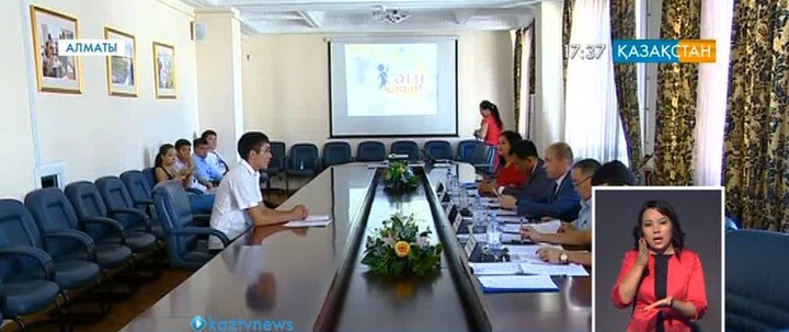 Алматыда «Сәтті қадам» жобасының «Сұхбаттасу» кезеңі өтті