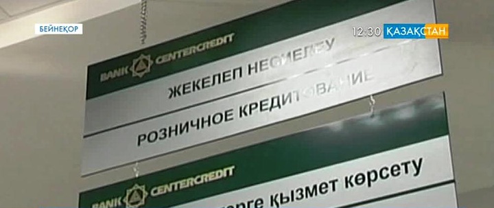 «Банк ЦентрКредит» банкінің  елордалық бөлімшесіне ұры түсті