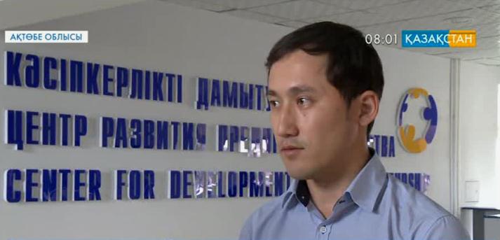 Ақтөбе облысында кәсіпкерлік саласы бойынша 30-ға жуық жаңа жоба жүзеге асырылуда