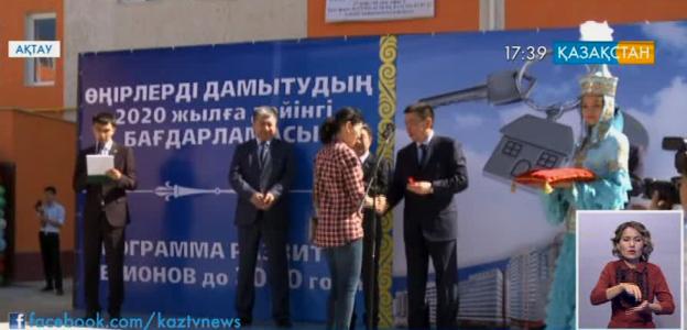 Ақтауда 120 жас отбасы баспаналы болды