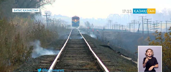 Өрт салдарынан пойыз қозғалысы тоқтатылды