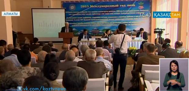 Алматыда Халықаралық топырақты тыңайту жылына орай ғылыми конференция өтті
