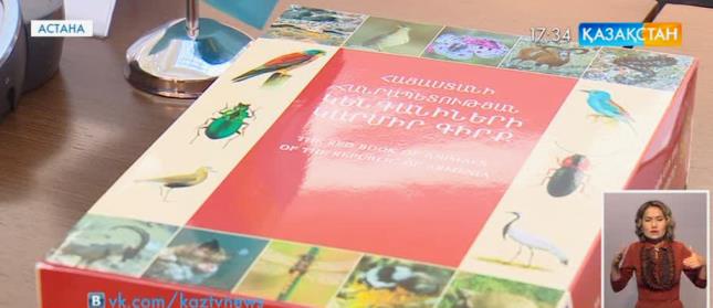 ТМД елдеріне ортақ электронды «Қызыл кітап» жарық көрді