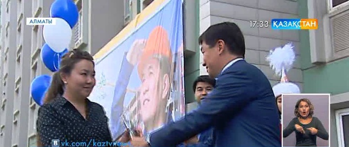 Алматыда «Нұрлы жол» бағдарламасы аясында 275 отбасы баспаналы болды