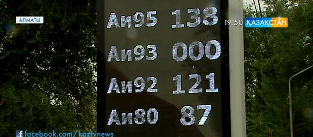 Алматыда жанар-жағармай бағасын негізсіз көтерген бекеттердің басшылығы қатаң жазаланады