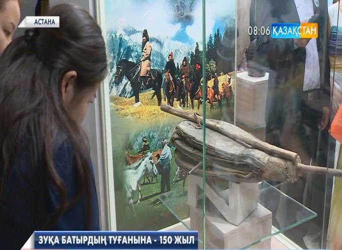 Зуқа батыр Сәбитұлының туғанына - 150 жыл