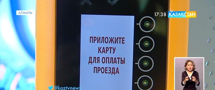 Алматыда қоғамдық көліктерге электронды терминал орнатылды