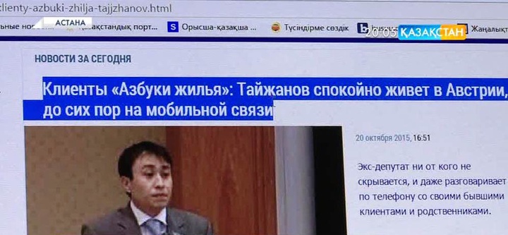 Ерқанат Тайжановқа халықаралық іздеу салынуы мүмкін