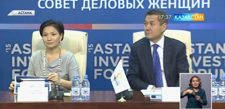 На площадке «Astana Invest 2015» прошла конференция женщин-предпринимателей