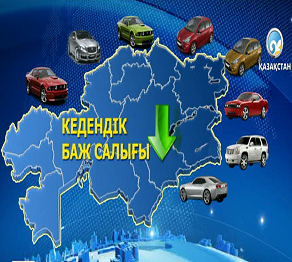 Қазақстан Дүниежүзілік сауда ұйымына 2014 жылы енуі мүмкін