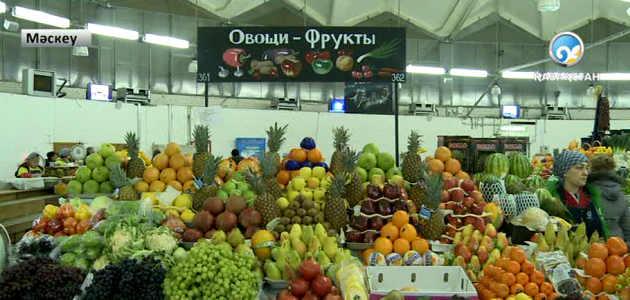 Мәскеуде Қазақстанның өніміне сұраныс жоғары