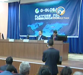 «G-Global» - әлемдік байланыс алаңы