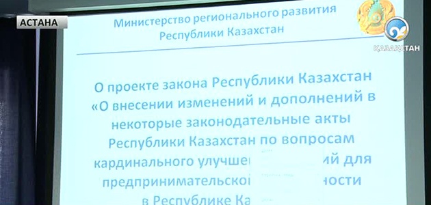 Кәсіпкерлікке тың серпін
