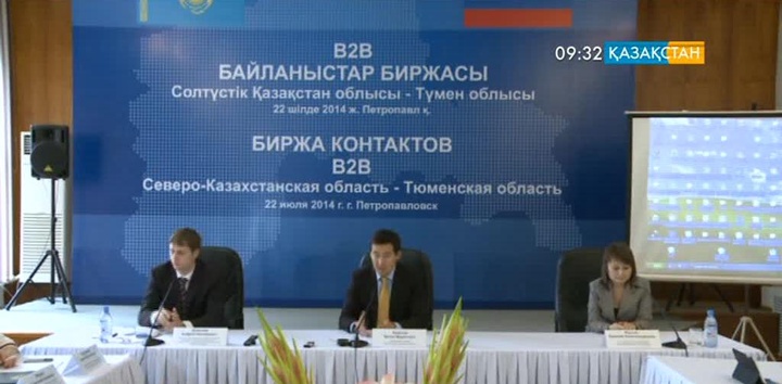 Петропавлда «байланыстар биржасы» ұйымдастырылды