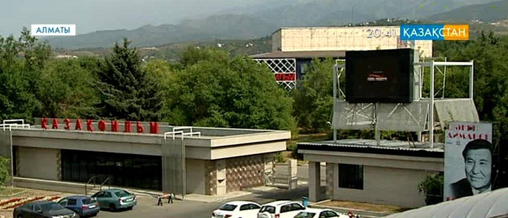 Алматыда  5 нысан жекенің қолына өтпек