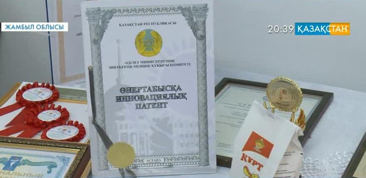 Құртқа патент алады