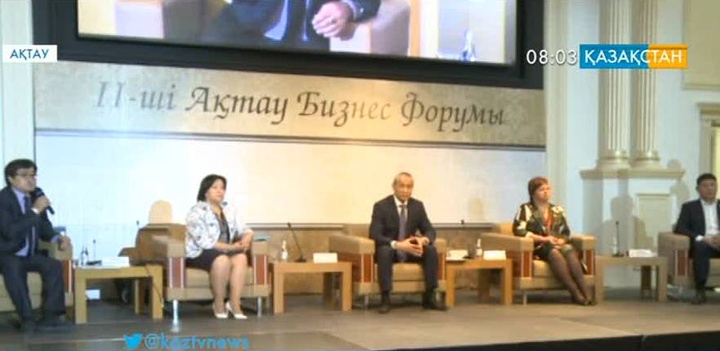 Ақтауда  бизнес-форум өтті