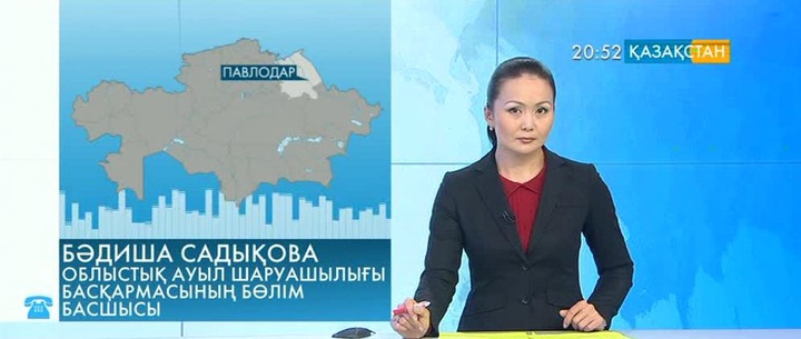 Павлодар облысына  тері өңдейтін өндіріс орны қажет