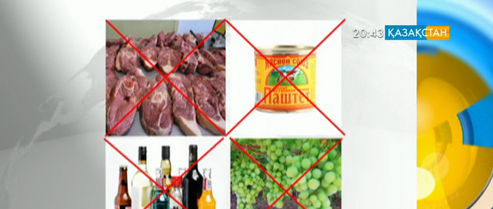 Қазақстан аумағына әкелуге тыйым салынған өнімдердің тізбесі жарияланды