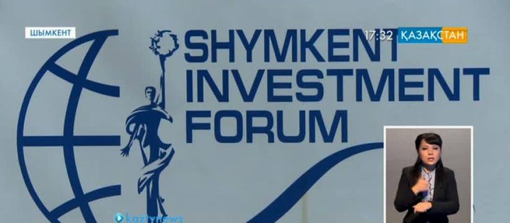 Шымкентте «Еуразиялық экономикалық одақ аясындағы жаңа мүмкіндіктер» форумы өтті