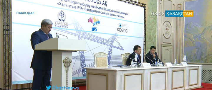 «KEGOC» АҚ акцияларын сата бастады