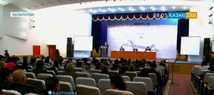 «KEGOC»  АҚ акцияларын сатып алуға ниет білдірушілер көп