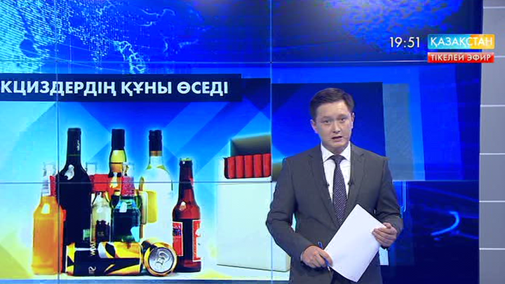 Алкаголь мен темекі өнімдері қымбаттайды