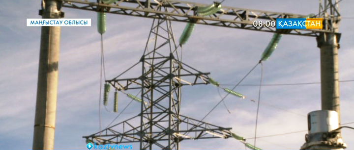 Маңғыстау облысында электр энергиясын өндіру жолға қойылмақ