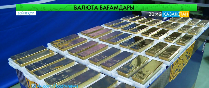 Алтын мен мыстың бағасы төмендеді