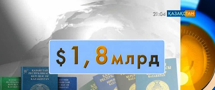 Қазақстандықтар шетелдік саяхатқа жылына 1,8 миллиард доллар жұмсайды
