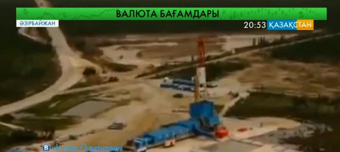 Әзірбайжанда табиғи газ өндіру азайды